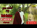 THALA THALANU SONG MEENDHAKARI MEDIA 9994447011
