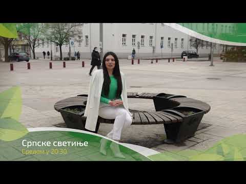 Srpske svetinje ep. 70 24.03.2021. NAJAVA