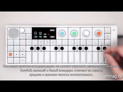 mmag.ru: Teenage Engineering OP-1 - Урок 5: Микшер