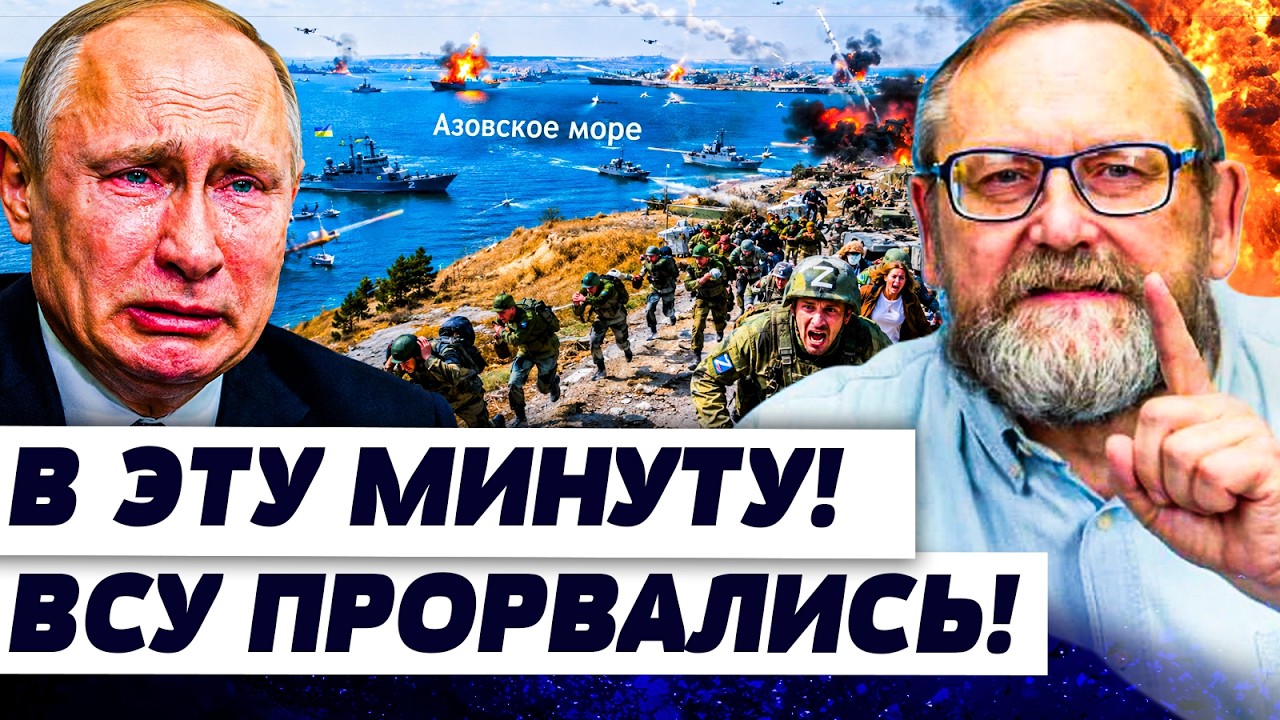 💥НЕВЕРОЯТНО! ВСУ НАВЕЛИ ШОРОХУ В АЗОВСКОМ МОРЕ! АДСКИЙ ШТУРМ РАЗНЕС РФ В КЛО