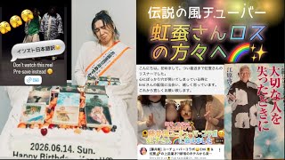 [藤井風] 話題盛り沢山😆 風くんインスト日本語訳✋🎂 コラボ曲は..🎶 後輩歌唱👏 虹蚕ロスの皆様へ🌈 etc #fujiikaze #elmiene 
