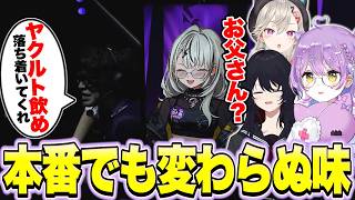 DAY1組にも仲の良さが伝わるほど本番もいつも通りのなるおコーチ＆神成きゅぴ【神成きゅぴ/紫宮るな/スト6/ぶいすぽっ！切り抜き】