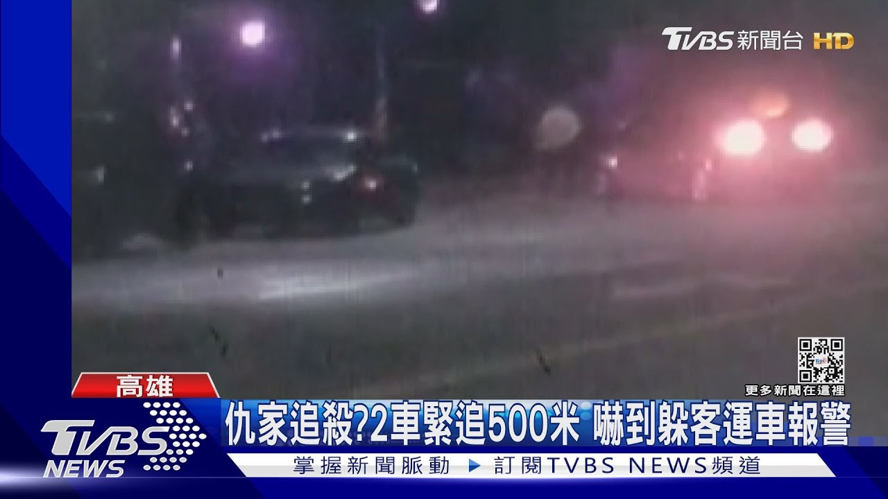 仇家追殺?2車緊追500米嚇到躲車上報警 結局竟是租車未還