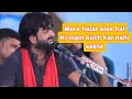 Mere Halat Aise Hai Ki Main Kuch Kar Nahi Sakta Umesh Barot Song Umesh Barot Live Performance