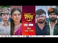 Hukumachi Rani Hee Episodic Promo Daily 7 PM Marathi Serial Sun Marathi