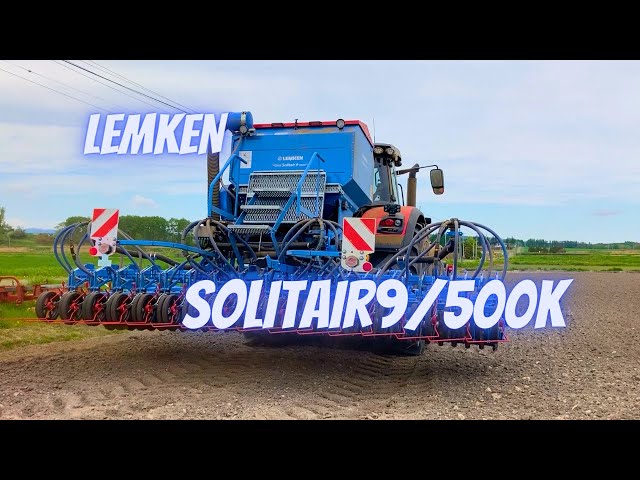 動画のサムネイル画像：LEMKEN コンビネーションドリルSolitair9/500K+Zirkon12/500TP