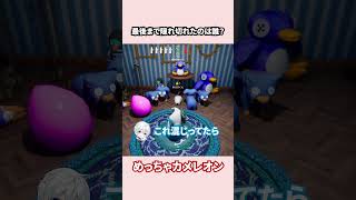 最後まで逃げ切れたのは誰？