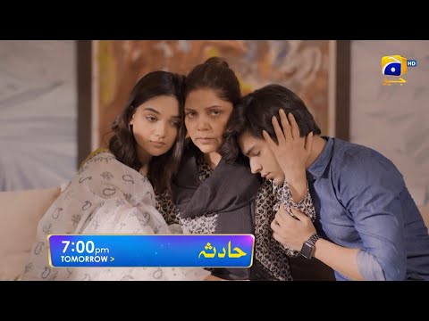 Hadsa Drama Episode 19 Teaser | Hadsa Episode 19 Promo | Review