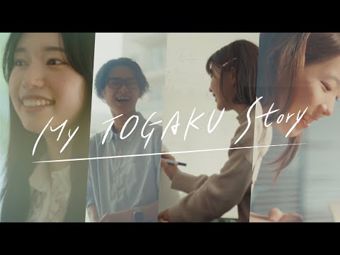 MY TOGAKU STORY