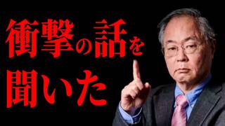 【緊急速報】※99％の日本人は気づいていない※ 来日したある天才から、日本のヤバさについて衝撃の話を聞いてしまった…　【日本保守党 百田尚樹 有本香 高橋洋一 北村晴男 あさ8】