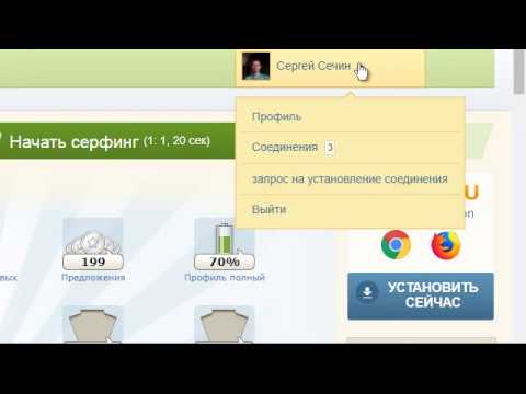 Трафик на халяву с сайта easyhits4u com