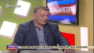 ΔΕΞΙΑ ΚΑΙ ΑΡΙΣΤΕΡΑ ΤΑΣΟΣ ΤΣΙΑΠΛΕΣ 02 05 2019