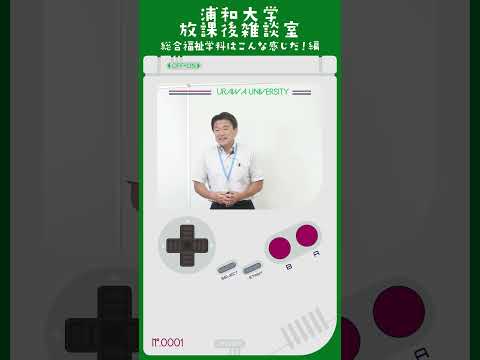 こども学科 総合福祉学科のオープンキャンパスにようこそおいていただきました。 学科説明を担当させていただきます学科長の片山と申します。 どうぞよろしくお願いします。 #大学生 #オープンキャンパス #社会学部