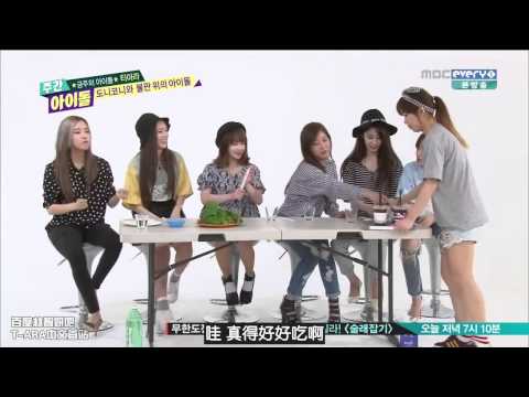 [TCN&PJYBAR]140924 every1 周刊偶像 T ara CUT 韩语中字