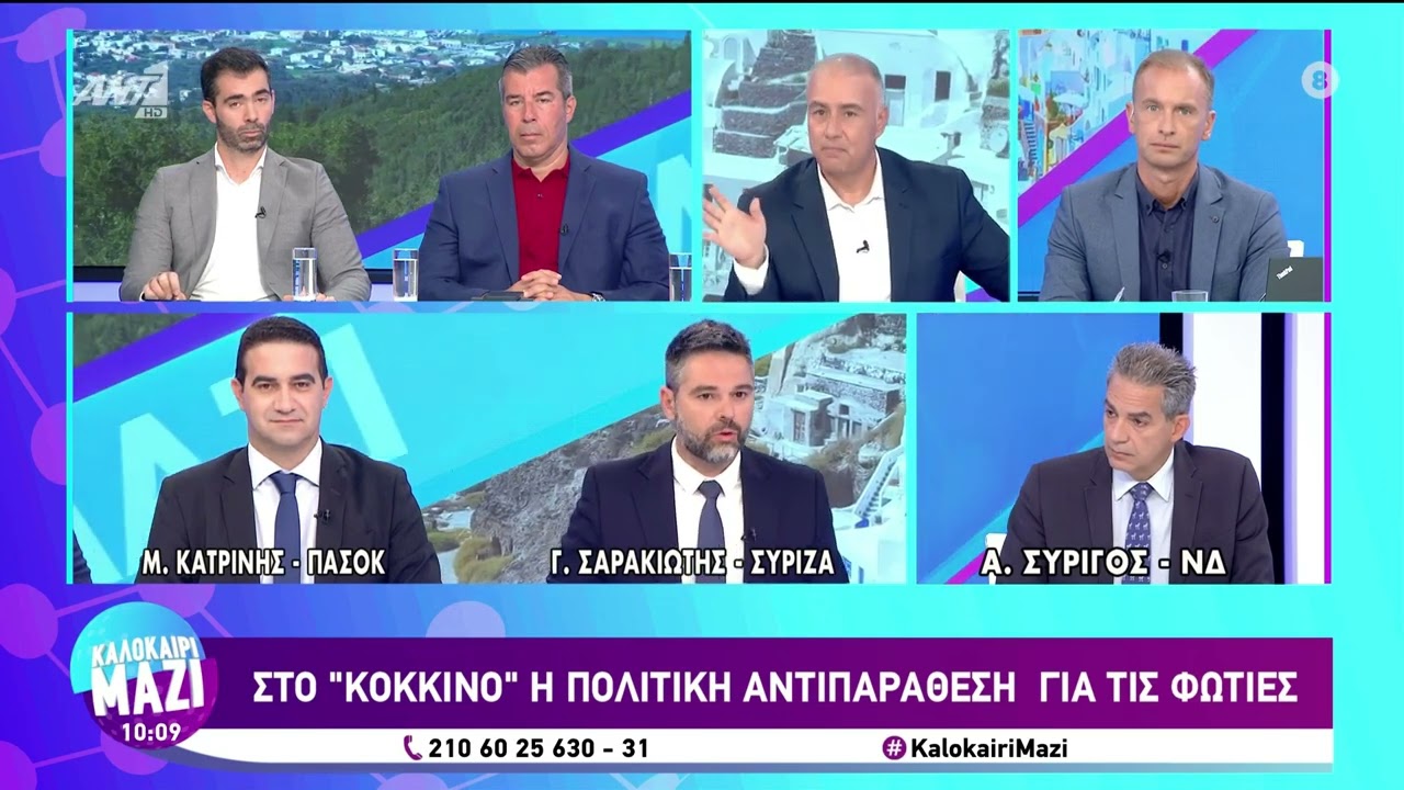 Ο Άγγελος Συρίγος στην εκπομπή ΚΑΛΟΚΑΙΡΙ ΜΑΖΙ με τους Νίκο Ρογκάκο και τον Γιώργο Γρηγοριάδη