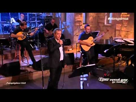 Θέμης Αδαμαντίδης - Σαν σημαδέψεις αετό (Στην υγειά μας Alpha) {1/11/2014}