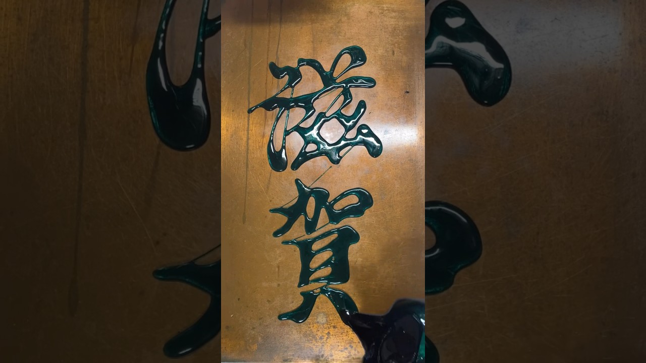 飴で47都道府県！！#candy #漢字 #short #滋賀県