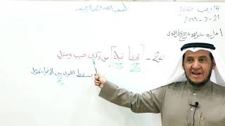 إعراب شواهد شرح قطر الندى ( 24 ) image