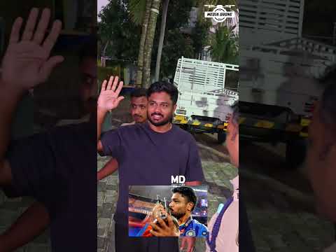 മാധ്യമപ്രവർത്തകരോട് യാത്ര പറഞ്ഞു വിശ്രമത്തിനായി പോകുന്ന സഞ്ജു ❤️#sanjubaba