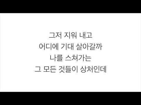 이수 (M.C THE MAX)－「MY WAY」 [돈꽃 MONEY FLOWER OST Part.1] 가사 한국어