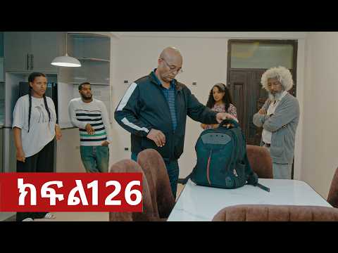 ትሁት ክፍል 126