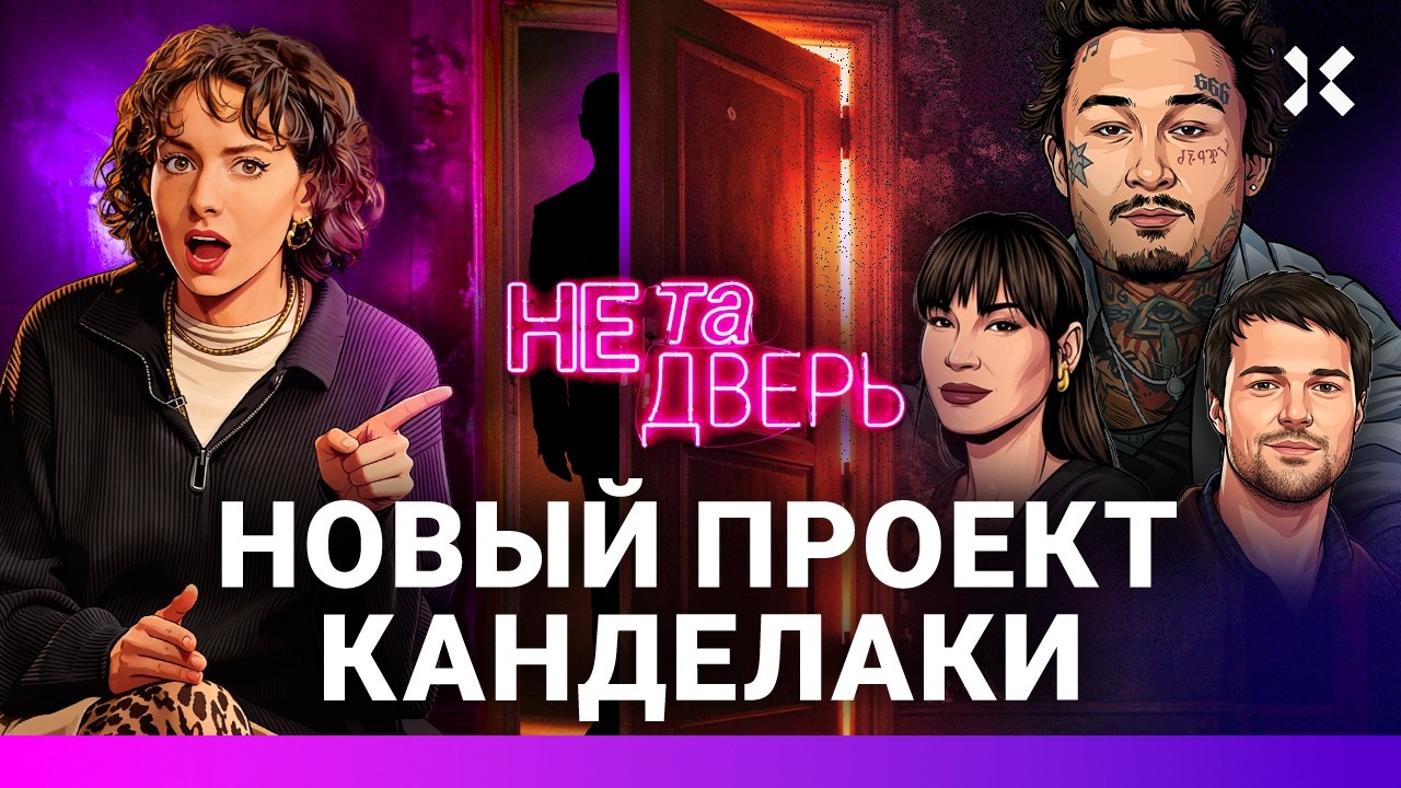Моргенштерн у Дудя: главное. Канделаки. Малахов снял лажу. Ида Галич сыграла 
