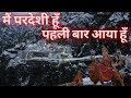 MAIN PARDESI HU PAHLI BAAR AAYA HU मैं परदेशी हूँ पहली बार आ