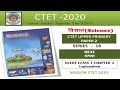 CTET Science Ncert Topic Heat ऊष्मा