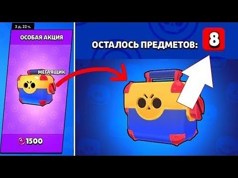 Открываю боксы на ОСНОВЕ #100боксов #бравлстарс