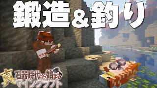 【ゆっくり実況】真・石器時代から始まるマインクラフト＃13【Minecraft】