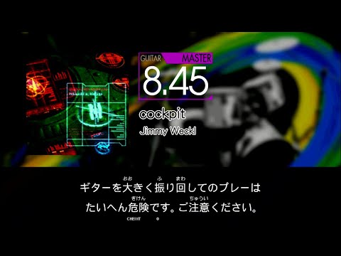【GITADORA】 cockpit [Master-G]