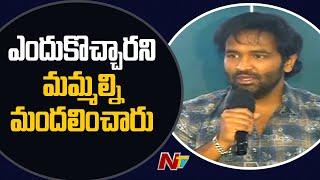 వాళ్ళ దగ్గరికి వెళ్లినందుకు మమ్మల్ని మందలించారు : Manchu Vishnu