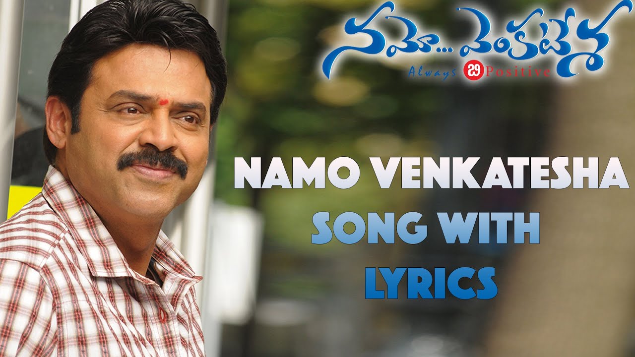 Namo Venkatesa Lyrics | Namo Venkatesa | Trisha, Venkatesh | Mano, Megha | Devi Sri Prasad