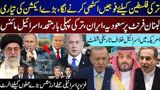Major Breaking, Turkey Gathers Others Power, Iran Saudia On Lebanon Joint, US Shift, Upd | Nov 1 |