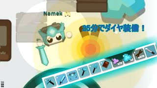 【Starve.io (Noob企画ｗ)】25分でダイヤ装備！そのあとlavaクエもやったよ