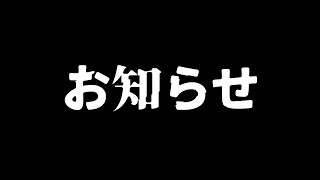 お知らせ