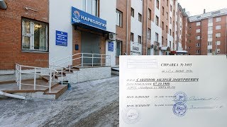 Медкомиссия на права спб с психиатром и наркологом