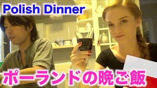 🇵🇱出会って世界の晩ご飯 🇵🇱 親日国家ポーランドの美女に料理を作ってもらった｜Polish Girls Cooked Polish Foods For me【vlog】