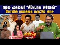 பிடிஆர் நீக்கம் நிதித்துறை சந்தித்த�