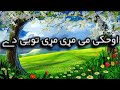 pashto sad naat 2022 pashto sad naat 2022