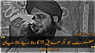 Download lagu Seerat Hazrat Abu Bakar Siddique (R.A) Full Bayan | Muhammad Ajmal Raza Complete Bayan mp3