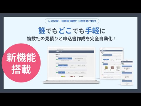 【新機能搭載】誰でもどこでも手軽にを実現する「かんたん入力フォーム」「わかりやすいヘルプ機能」「マルチデバイス対応」
