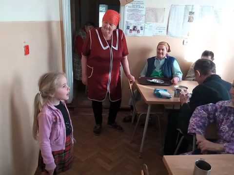 Пісня і вірш маленької дівчинки Маши для людей з притулку для літніх 'Милосердний самарянин'