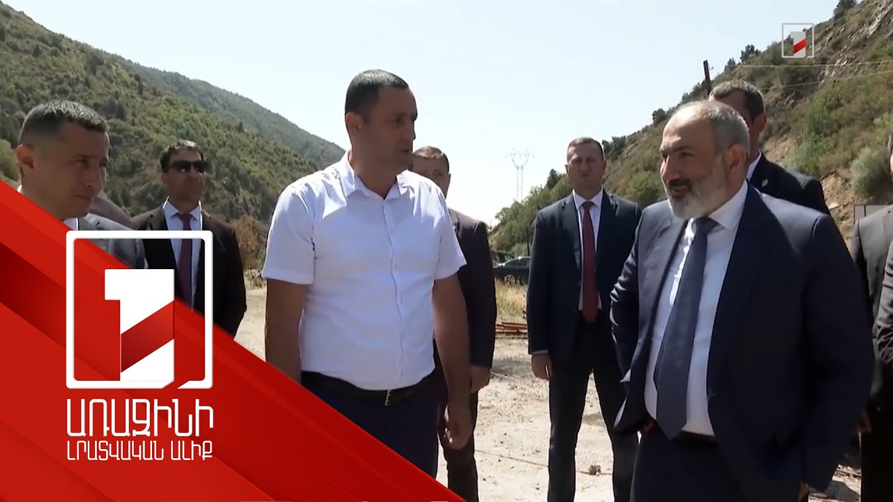 Սեպտեմբերին կավարտվեն Վանք-Կալերի գյուղ տանող կամրջի հիմնանորոգման աշխատանքները. Փաշինյան