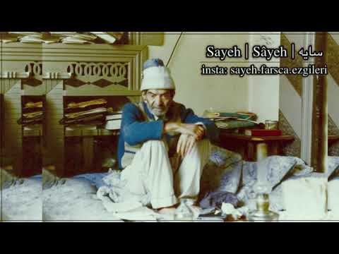 شهریار Şehriyar İran Şairiden kendi sesi ile | İhtiyar oldum ama kalbim hala gençliğimi yad etmekte