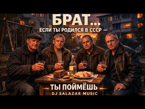 "Я РОДИЛСЯ В СССР" #музыка #music #blues #блюз #шансон