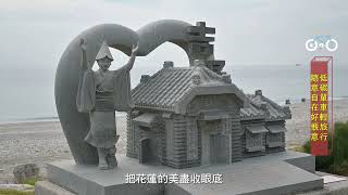 《老街今古風華的溫柔時光：鹽埕 × 哈瑪星走讀》 預告片縮圖