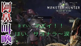 【MHW実況】歴戦イビルジョーがまったく別物の化け物だった件【前編】【モンハンワールド】