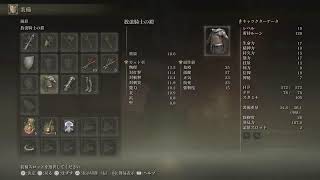 #3 ELDEN RING初見プレイ