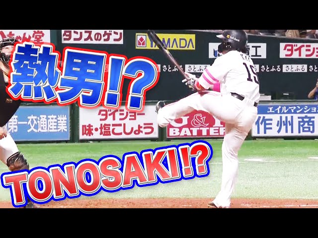 【まさか…】ホークス・甲斐 「TONOSAKI化」からの「熱男化」!?
